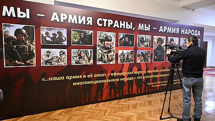 Открытие выставки «Мы — армия страны, мы — армия народа», приуроченной к празднованию Дня защитника Отечества
