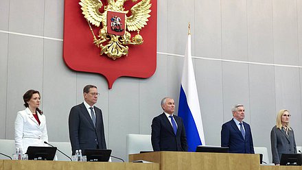 Пленарное заседание (27.01.2026)