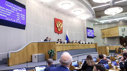Пленарное заседание (19.03.2025)
