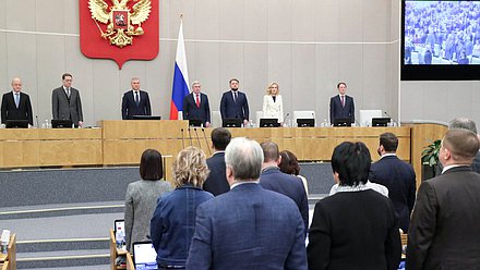 Пленарное заседание (22.03.2023)