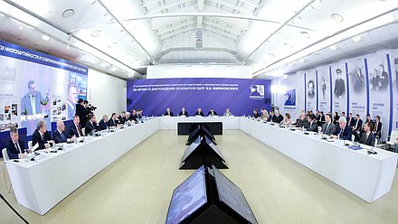 Заседание организационного комитета по подготовке и проведению празднования 80-летия со дня рождения В.В. Жириновского