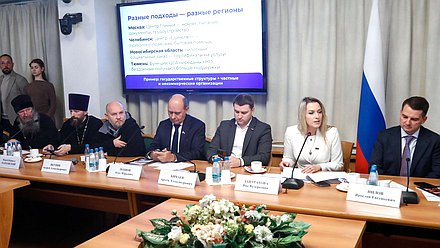 Круглый стол на тему «Роль общественных и религиозных объединений в социально-трудовой адаптации лиц, оказавшихся в трудной жизненной ситуации»