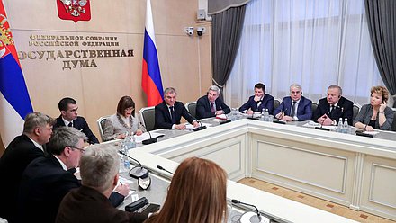 5th meeting of the Inter-Parliamentary Commission of the State Duma and the National Assembly of the Republic of Serbia