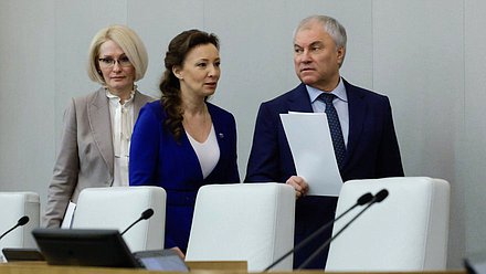 Председатель Государственной Думы Вячеслав Володин и заместители Председателя Государственной Думы Анна Кузнецова и Виктория Абрамченко