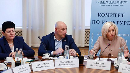 Член Комитета по культуре Ольга Германова, Первый заместитель Председателя Комитета Денис Майданов и Председатель Комитета Ольга Казакова