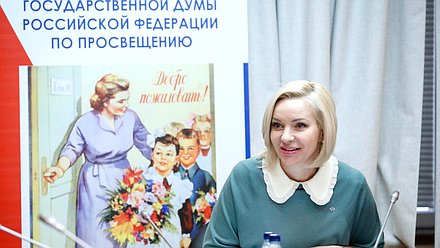 Председатель Комитета по просвещению Ольга Казакова