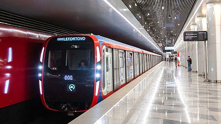 метро