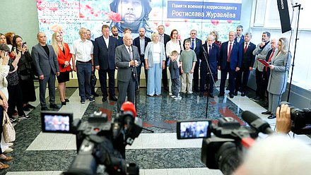Открытие выставки "Дорогами СВО (памяти военного корреспондента РИА Новости Ростислава Журавлева)