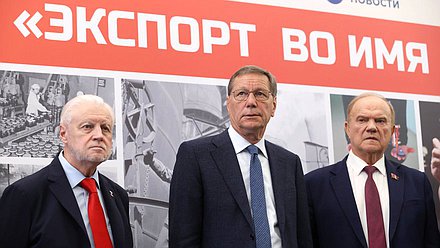 Руководитель фракции "Справедливая Россия - За правду" Сергей Миронов, Первый заместитель Председателя Государственной Думы Александр Жуков и руководитель фракции КПРФ Геннадий Зюганов