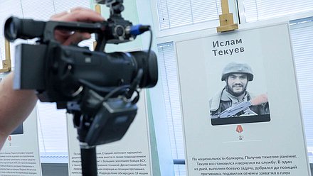 Открытие фотовыставки Комитета по делам национальностей «Вклад народов России в победу в специальной военной операции»