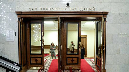 зал пленарных здание