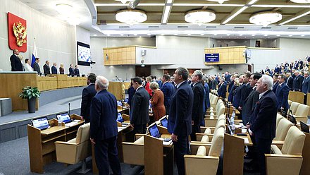 Пленарное заседание (03.12.2025)