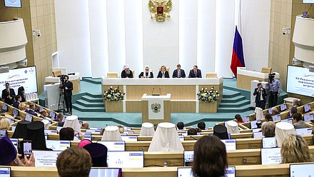 Пленарное заседание VII Рождественских парламентских встреч в рамках XXXII Международных Рождественских образовательных чтений