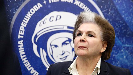 Член Комитета по международным делам Валентина Терешкова