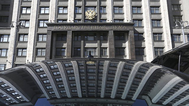 Здание Государственной Думы