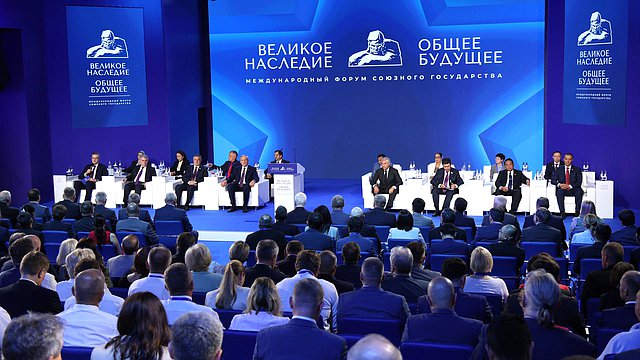 Second International Forum of the Union State “Great Heritage – Common Future”
