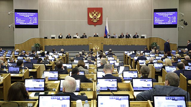 пленарное заседание