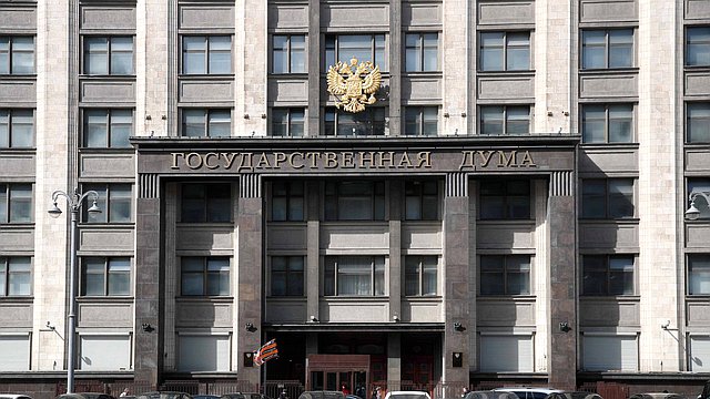 Дума здание нейтральное