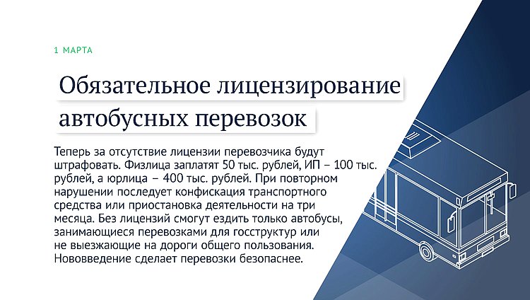 перевозки