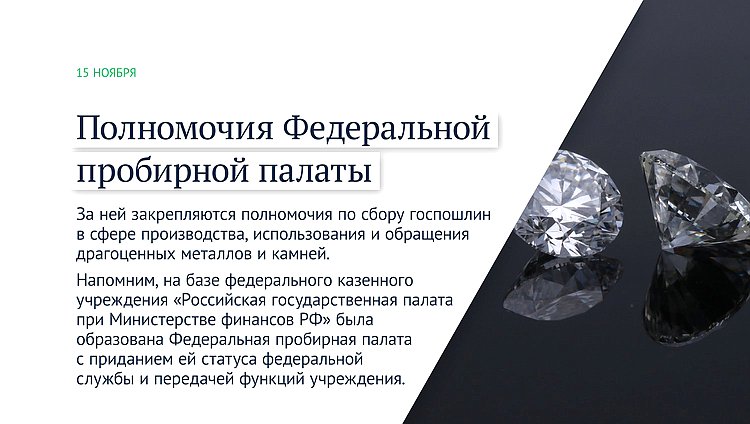 пробирная палата