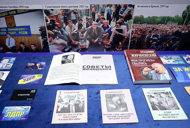 Заседание организационного комитета по подготовке и проведению празднования 80-летия со дня рождения В.В. Жириновского