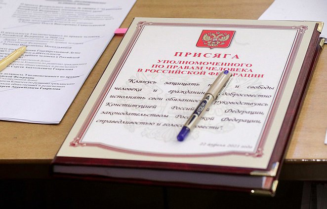уполномоченный нейтральная присяга