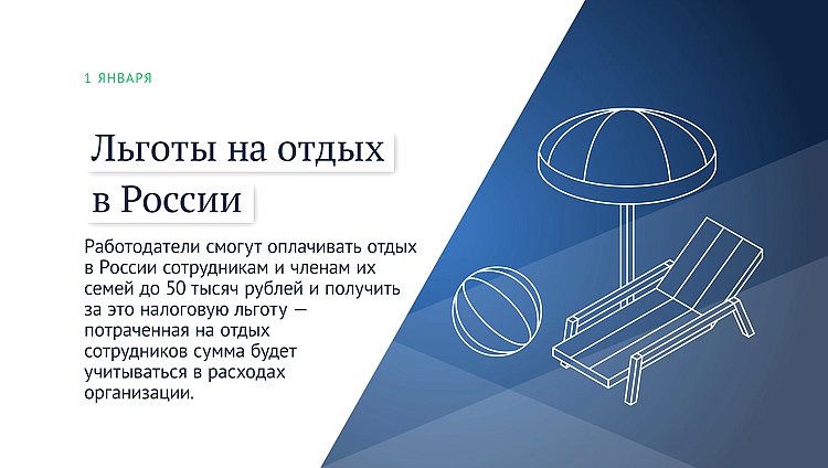 отдых в россии