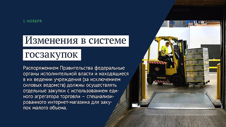 госзакупки