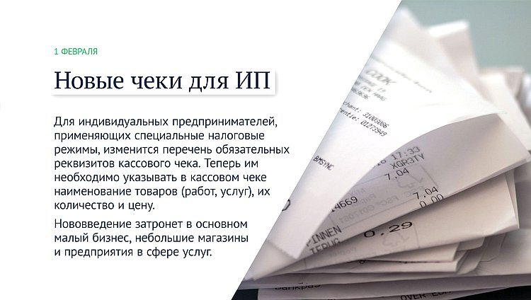 чеки
