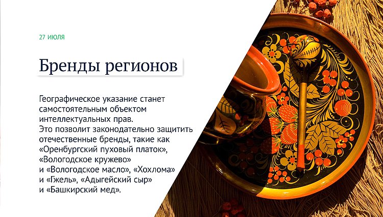 бренды