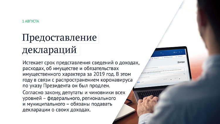 декларации