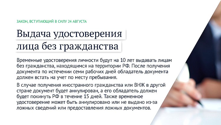 без гражданства