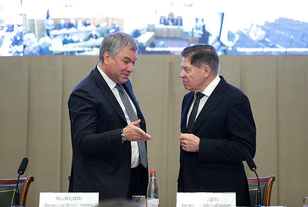 Председатель Государственной Думы Вячеслав Володин и Председатель Верховного Суда РФ Вячеслав Лебедев