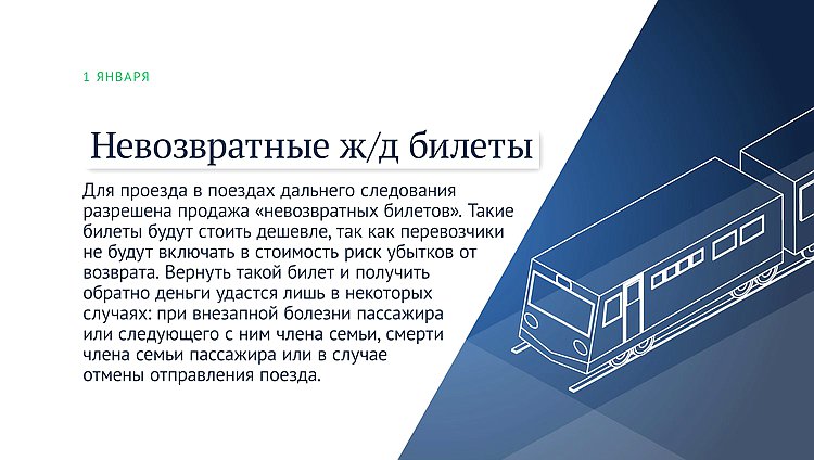 невозвратные
