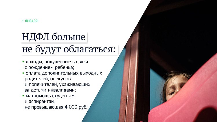 ндфл