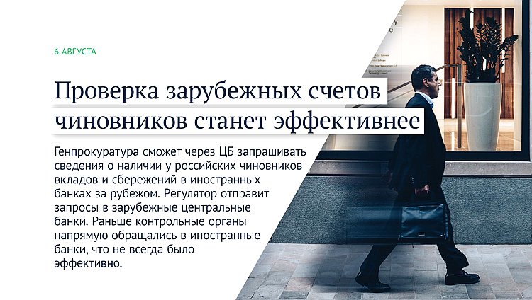 законы августа