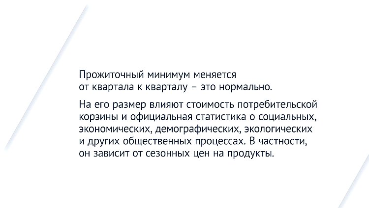 мрот 2