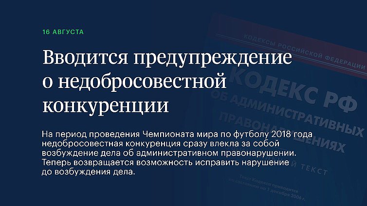 карточки законов на август