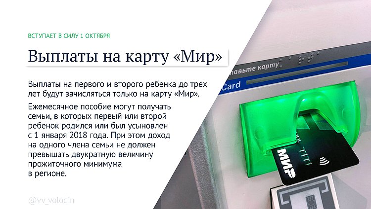 мир