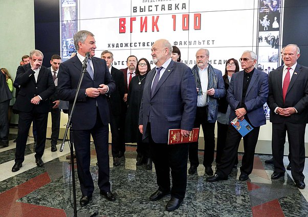 Председатель Государственной Думы Вячеслав Володин и ректор ВГИК им. С.А. Герасимова Владимир Малышев