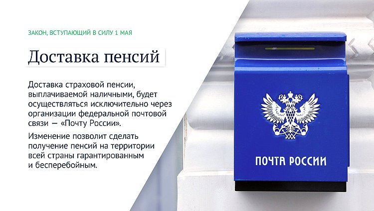 законы мая