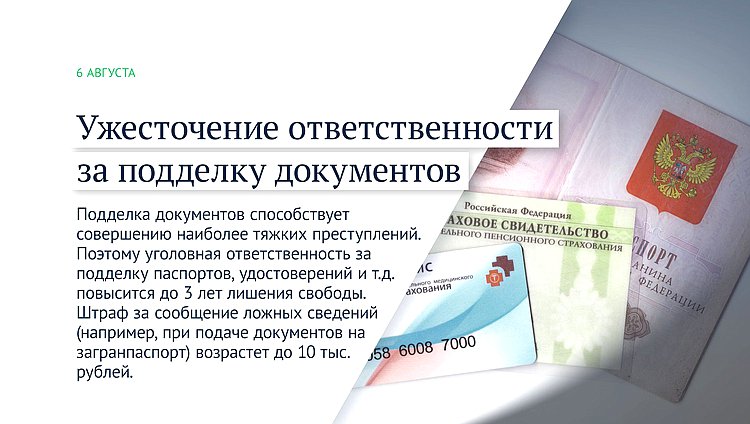 законы августа