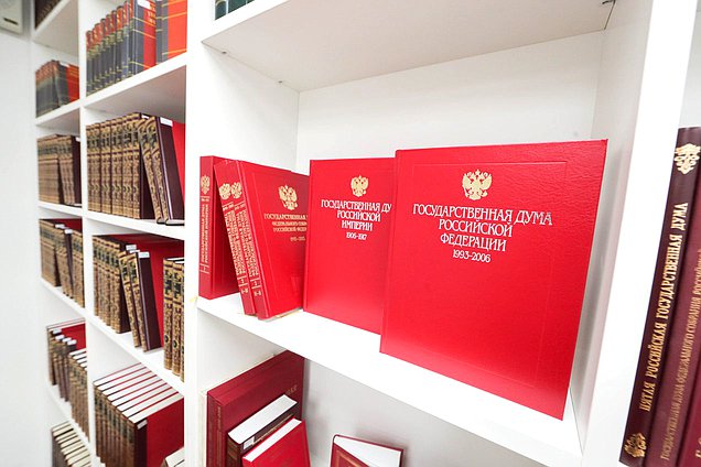 библиотека книга государственная дума
