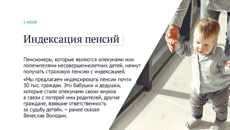 индексация