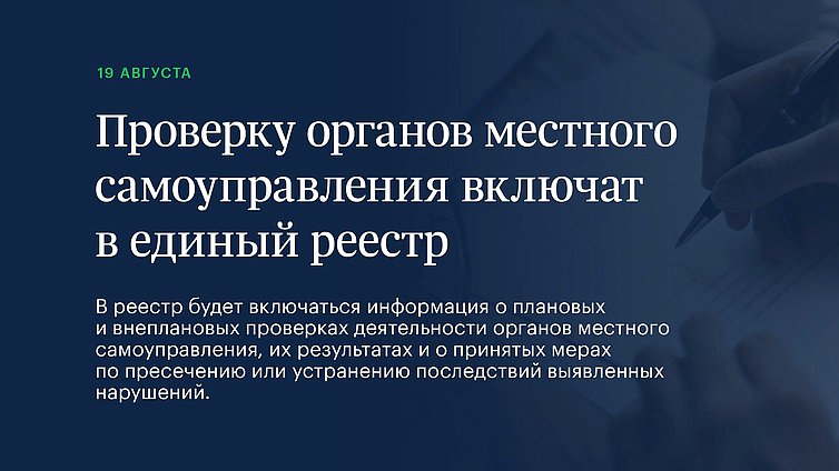 карточки законов на август