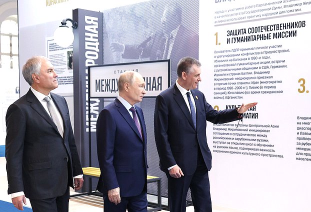 Председатель Государственной Думы Вячеслав Володин, Президент РФ Владимир Путин и руководитель фракции ЛДПР Леонид Слуцкий. Фото: пресс-служба Президента РФ