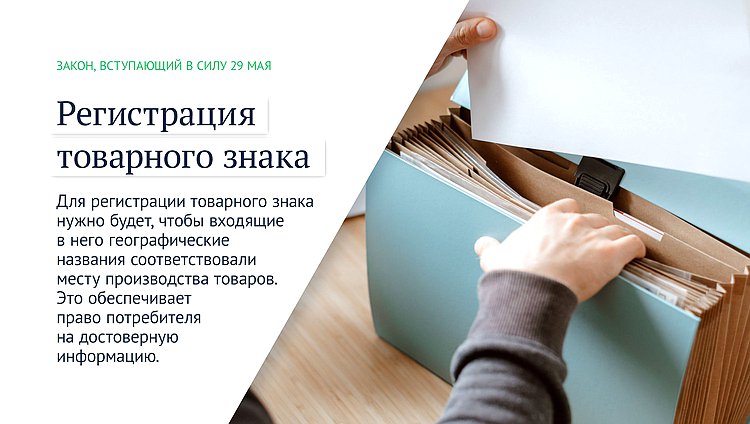 законы мая