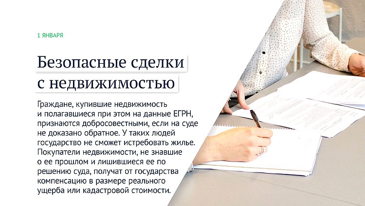 недвижимость