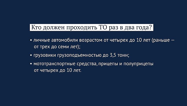 техосмотр4