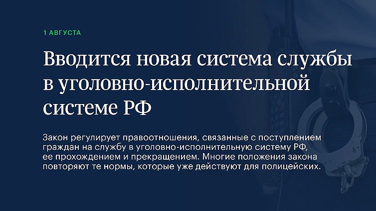карточки законов на август